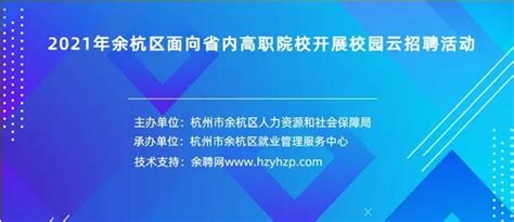 2020杭州市余杭区教育系统第一批招聘事业编制教师拟聘用人员公示 - 知乎