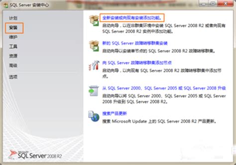Microsoft SQL Server 2008 R2 官方简体中文正式版下载（附激活序列号密钥） - 心语家园 | 心语家园