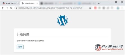 Wordpress安装 - Wordpress教程