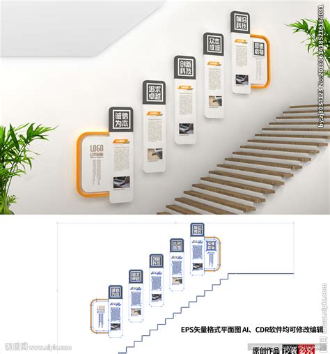 公司楼梯文化墙设计图__广告设计_广告设计_设计图库_昵图网nipic.com
