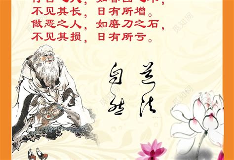 中国传统文化积善行德海报图片下载 - 觅知网