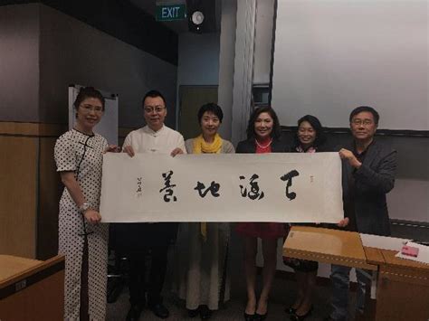 “多元文化语境下：华人文化的当代性”论坛在新加坡成功举办