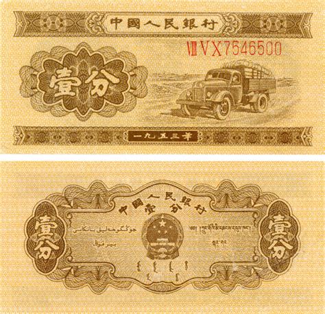 1953年5元钱币回收价格表 不同版别价格表-马甸收藏网