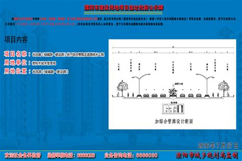 濮阳经济技术开发区规划建设局