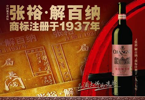 张裕百年_产品中心_洛阳洛百烟酒有限公司官网