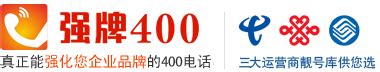 400消费者投诉电话是多少（400投诉电话有用吗）_中国400电话办理中心