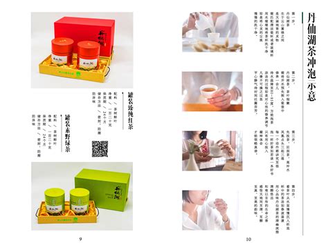 茶叶品牌手册-画册设计作品|公司-特创易·GO