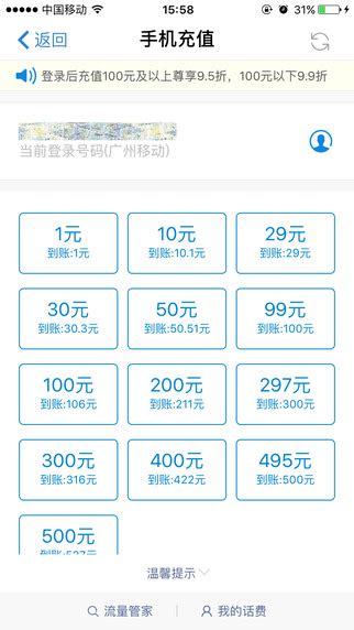 广东移动免费下载_华为应用市场|广东移动安卓版(6.2.1)下载