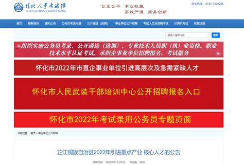 2016湖南长沙雨花区事业单位招聘（选调）考察名单公示