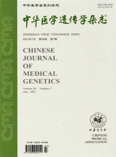 中华临床医学杂志-首页