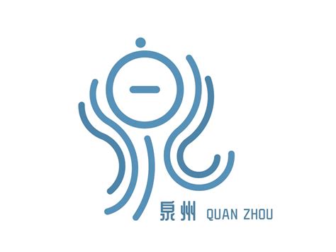 东亚文化之都-泉州标识logo设计