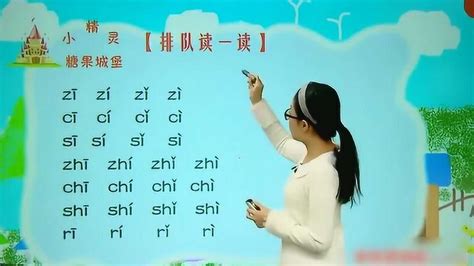 第32集复韵母ei拼音教学视频全套_高清1080P在线观看平台_腾讯视频