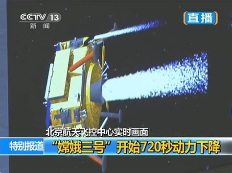 嫦娥三号有望2013年前落月 落月点叫“广寒宫” - 长江商报官方网站