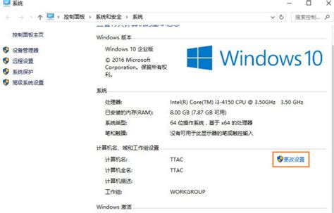 Windows10怎么查看计算机名称_360新知
