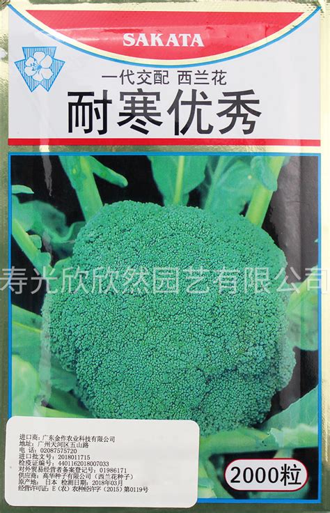日本进口西兰花出口标准没有农药残留_西兰花价格行情_蔬菜商情网