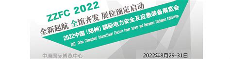 2023郑州国际砂石展（时间：2023年6月3-5日） | 展会动态::网纵会展网