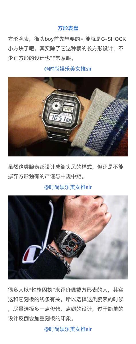 手表该怎么戴 我们到底该怎样戴表|腕表之家xbiao.com
