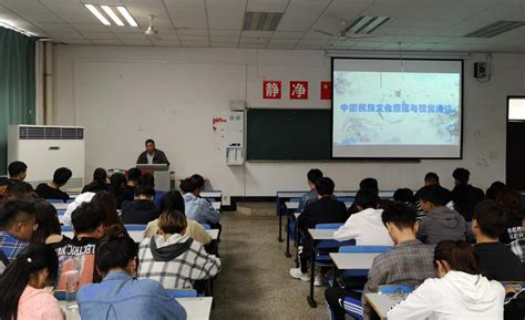设计学院举行《中国传统民间艺术与市场需求》讲座-设计学院