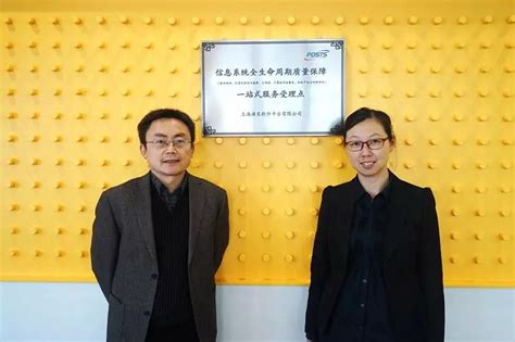 浦软平台一站式服务受理点正式入驻三林园 - 上海浦东软件园股份有限公司
