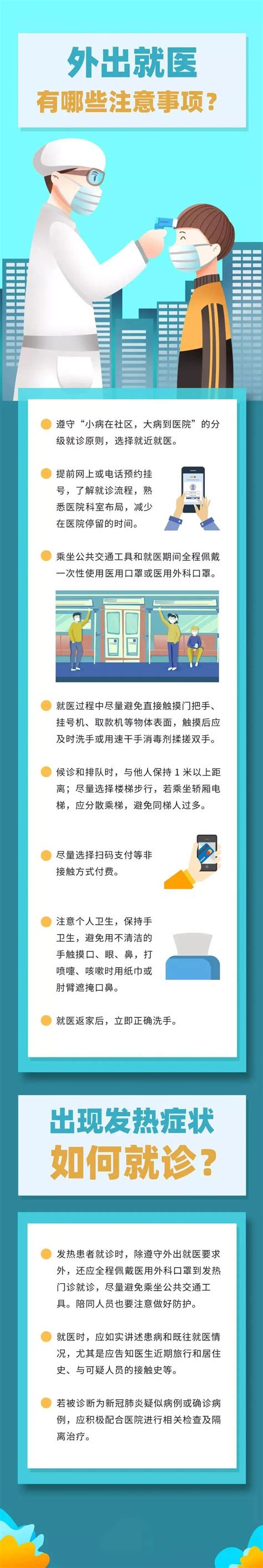 到医院就诊有什么要注意的地方吗？广州新世纪医院刘丹介绍_凤凰网视频_凤凰网