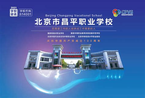 2022年北京市昌平区卫生健康委员会第二批公开招聘公告- 北京本地宝