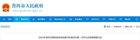 2022年云南省普洱市江城县社会保险中心公益性岗位人员招聘公告
