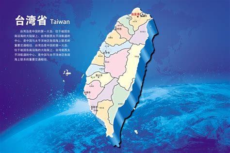 台湾省地图图片