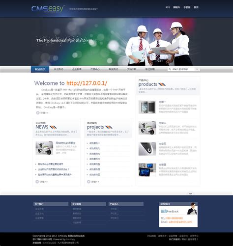 企业网站源码和模板哪里有 科技企业网站源码 - 下载资讯 - 3202012下载站