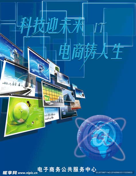 第7届电子商务大赛广告PSD素材 - 爱图网设计图片素材下载