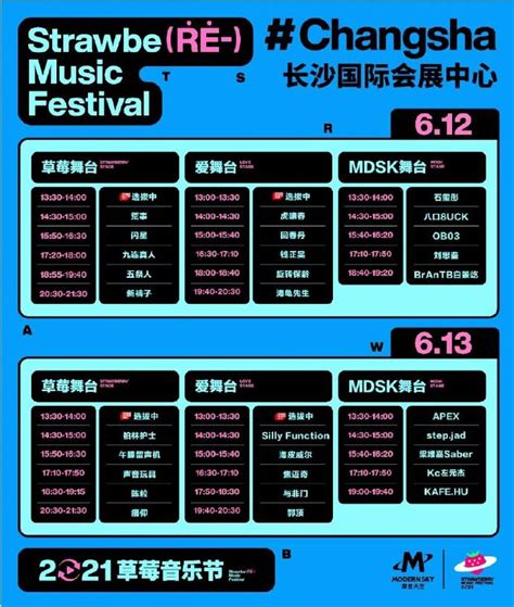 2022长沙yolo音乐节活动时间表（售票+演出+入场）-动态-墙根网