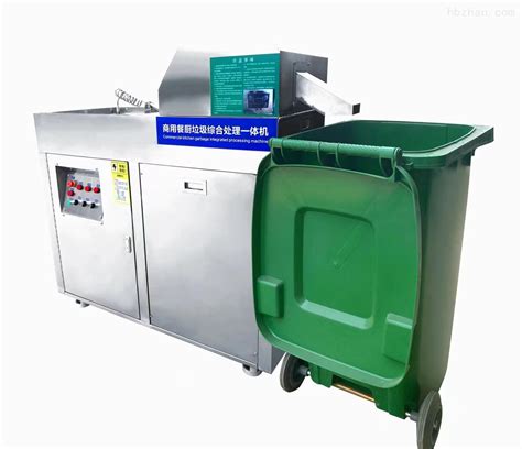 厨余垃圾油渣减量一体机 餐厨垃圾处理设备-环保在线