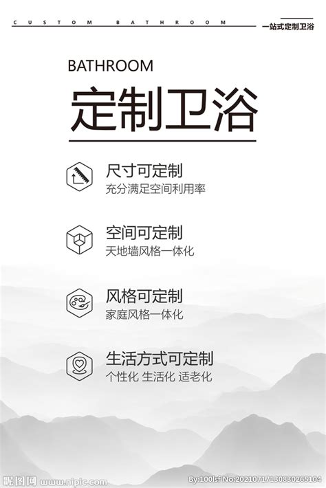 卫浴简约海报设计PSD素材免费下载_红动中国