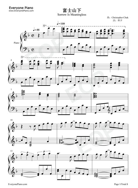 富士山下-陈奕迅-钢琴谱文件（五线谱、双手简谱、数字谱、Midi、PDF）免费下载