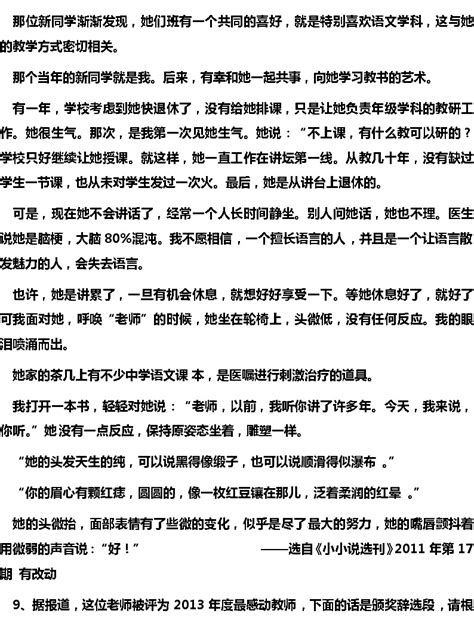 初中语文阅读理解常见答题技巧(万能公式) 课件（89张ppt）-21世纪教育网