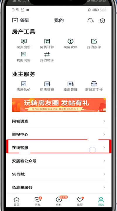 「安居客怎么样」瑞庭网络技术（上海）有限公司 - 职友集