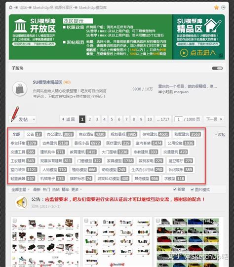 大型的3D模型网站有哪些 (3d可视化建模开源网站有哪些)-北京四度科技有限公司