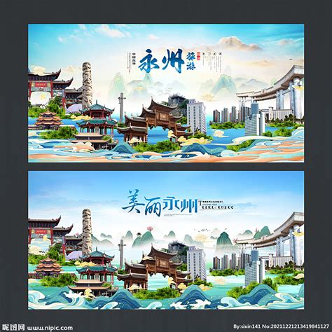 永州血鸭美食海报设计图__海报设计_广告设计_设计图库_昵图网nipic.com
