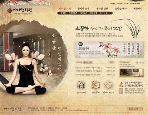 韩国健身美容瘦身网站网页设计PSD素材免费下载_红动中国