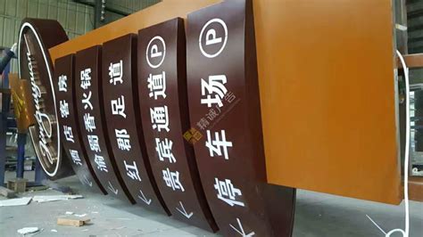 各种类型的标牌对制作材料的要求-上海恒心广告集团