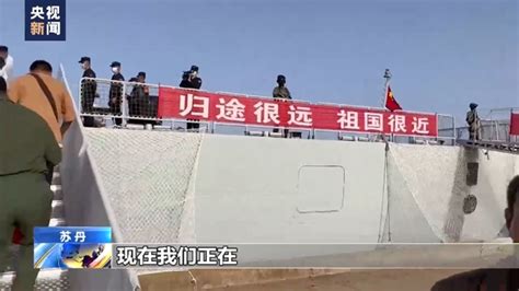 中国派军舰撤离在苏丹同胞_凤凰网