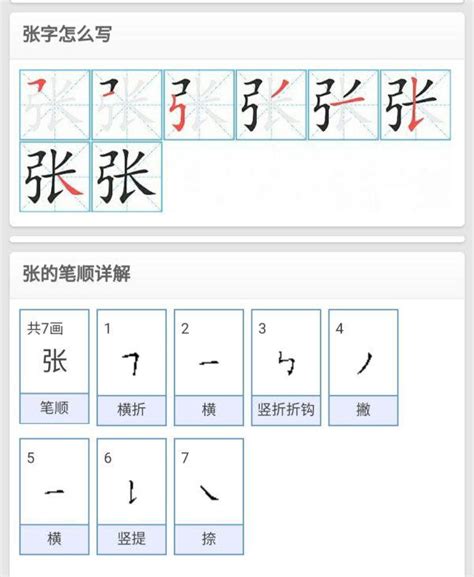 张字,书法字体,字体设计,设计模板,汇图网www.huitu.com