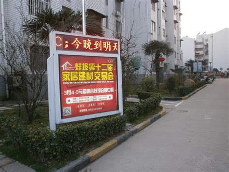 蚌埠飓风广告营销有限公司与北京都展望