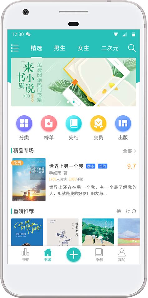 清华大学出版社-图书详情-《Android App开发入门与项目实战》