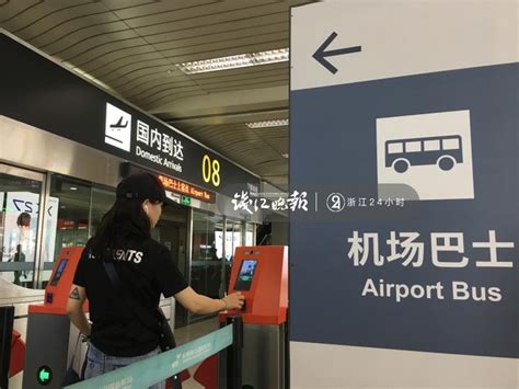 杭州机场越来越聪明 坐飞机你可以DIY搞定-浙江新闻-浙江在线