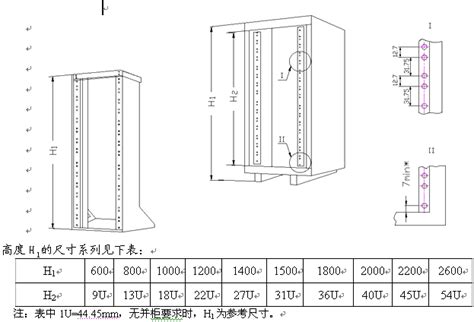 网络机柜规格_服务器机柜规格_19英尺标准机柜尺寸规格