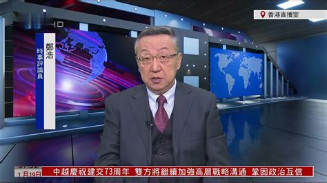 郑浩：理顺中美经贸关系 稳定双边关系大局_凤凰网视频_凤凰网