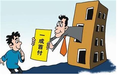 杭州二套房首付比例是多少 - 业百科
