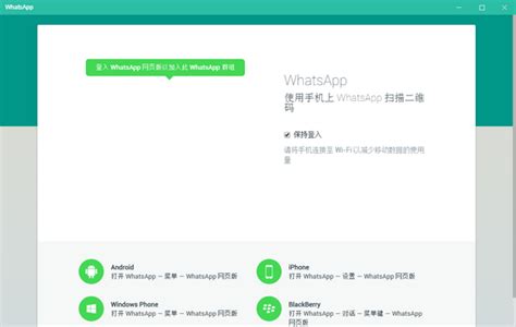 (暂未上线)WhatsApp-WhatsApp官方版-PC下载网