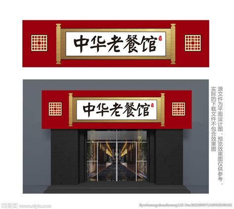中国风门头海报-中国风门头海报模板-中国风门头海报设计-千库网