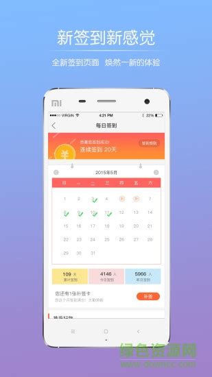 乐活在衢州app下载-乐活在衢州下载v2.0 安卓版-绿色资源网